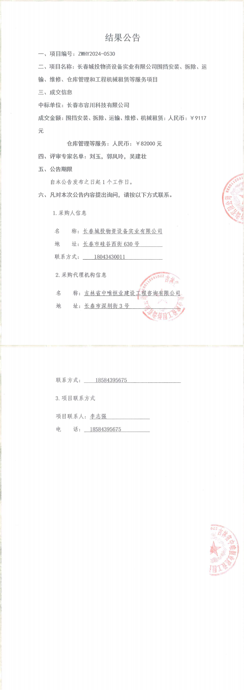 海洋之神·hy590(中国)最新官方网站
